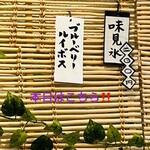 こひる庵 - 味見はおやすみ〜