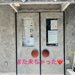 こひる庵 - この前で待ってるワクワク感♡