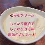 こひる庵 - これ注文後すぐ札外れた　たべれてよかった！