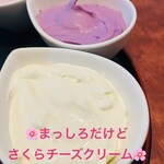 こひる庵 - 桜みるくもまっしろだけど、こちらも同じく！