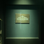 アルデバラン - 