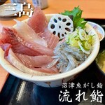 沼津魚がし鮨 流れ鮨 - 