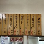 とらや分店 村田や - 