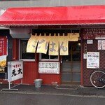 Yakitori Genta - 