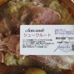 フランス人の店　ボー・スィエル - ＜2014年2月＞フランスアルザスの名物