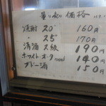 立ち飲み酒場 石川源蔵商店 - 