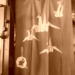 立ち飲み酒場 石川源蔵商店 - 