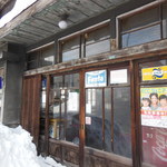 立ち飲み酒場 石川源蔵商店 - 