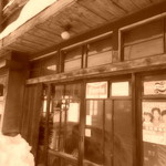 立ち飲み酒場 石川源蔵商店 - 