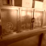 立ち飲み酒場 石川源蔵商店 - 