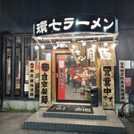 244110828 - 【2024.4.25(木)】店舗の外観