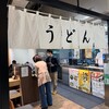 香川一福 みなとみらい店