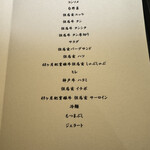 西麻布 焼肉 X - 