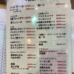 魚屋の200円すし ニューすしセンター - 