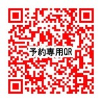 Otonano Shokudou Shiroboshi - 予約専用QRコード