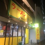 ラーメン めじ - 