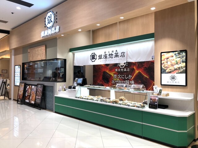 炭火焼鳥 銀座惣菜店 - 新利府（焼き鳥）の写真