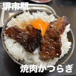 焼肉かつらぎ - 