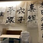 麺屋海神 新宿店 - 