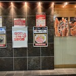 #新宿地下ラーメン - 店頭サイン