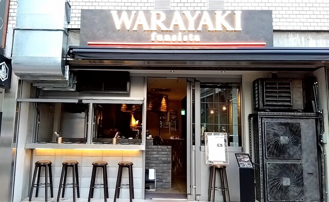 口コミ一覧 : WARAYAKI funsista （ワラヤキ ファンジスタ） - 大崎広小路/ビストロ [食べログ]