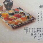 Kanazawa Maimon Sushi Tamahime - 