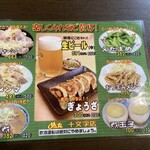 ラーメンめん丸 十文字店 - メニュー　24.4