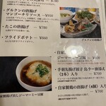 燻製沖縄料理 かびら亭 - 