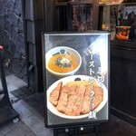 麺屋武蔵 武骨相傳 - 2024/4/7 ランチで利用。メニューの様子。