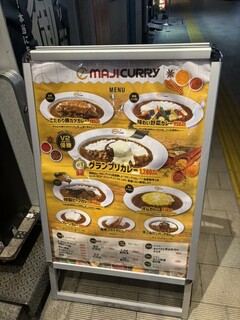 MAJI CURRY - 