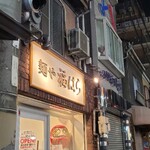 麺や 福はら - 到着