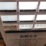 麺や 福はら - あるじゃん