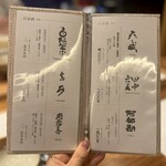 天婦羅 みやしろ - メニュー