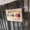 Kamameshi Saijiki Sakitei - 毎月第3週の金・土・日はドリンク半額デー！
