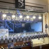 むすび 金沢駅店