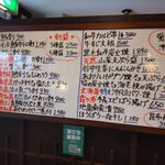 釜めし菜時記 さき亭 - ホワイトボードメニュー