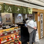 廣寿司本店 - 