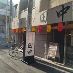 串カツ田中 - 