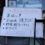 ラーメン工房 みそ伝 - 