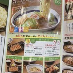 HACHIBAN RAMEN - 