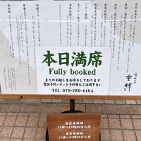寿司割烹 旬はなれ 重絆 - 