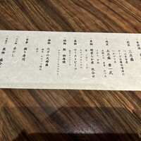 鮨菜旬炉料理 笑和 - 