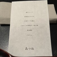きつね - 