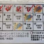 ラーメンながた - 