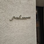 ギュール ルモンテ - 