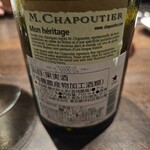 ギュール ルモンテ - 