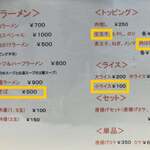 ラーメンながた - 