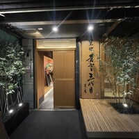 築地青空三代目 本店 - 