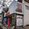 中村酒店 - こちらです
