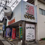 中村酒店 - こちらです